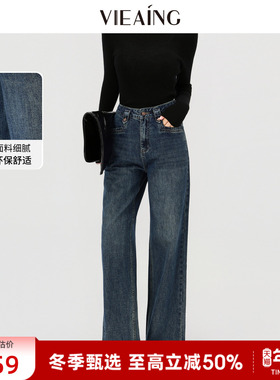 VIEA.ING薇迎商场同款阔腿牛仔裤女2025冬新年蓝色裤子直筒裤长裤