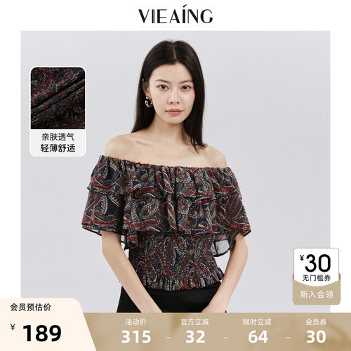VIEA.ING薇迎一字肩衬衫女2026夏季新款印花衬衣小衫荷叶边上衣