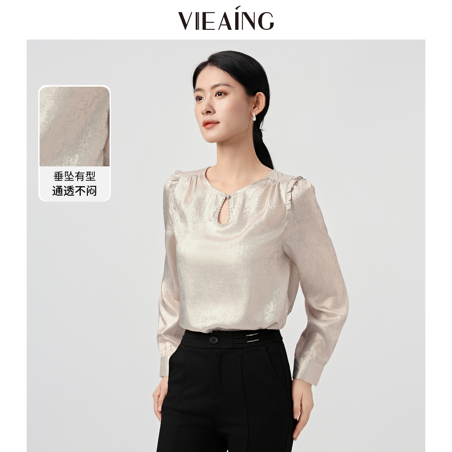 VIEA.ING薇迎商场同款杏色衬衫