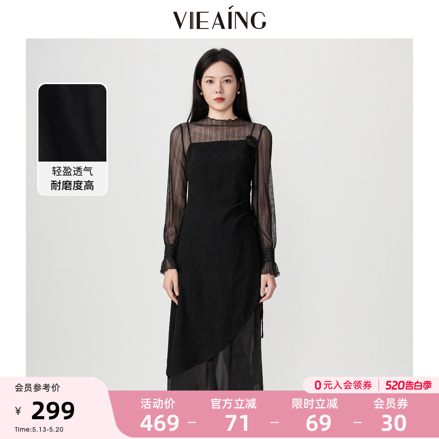 VIEA.ING薇迎商场同款套装女2026春季新款网纱上衣吊带裙