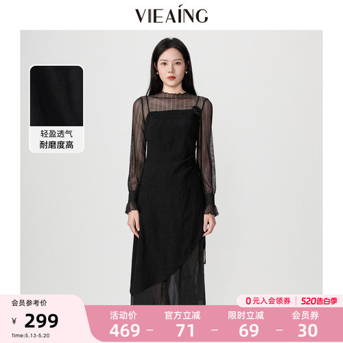 VIEA.ING薇迎不规则网纱两件套