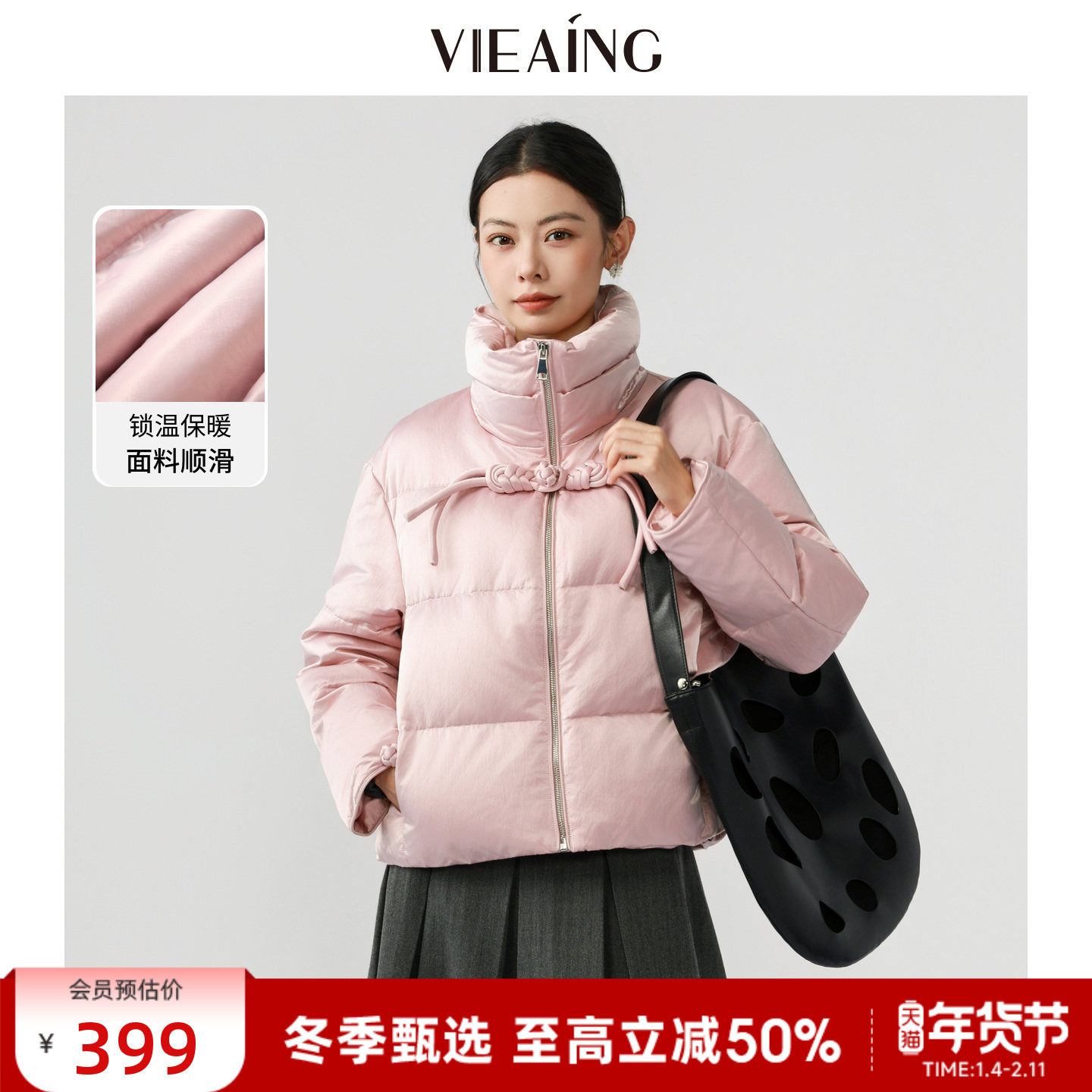 VIEA.ING薇迎中式羽绒服女2025冬季新年小个子短款外套粉色上衣,女装/女士精品,羽绒服,淘宝优惠券,粉丝福利购,淘宝优惠卷