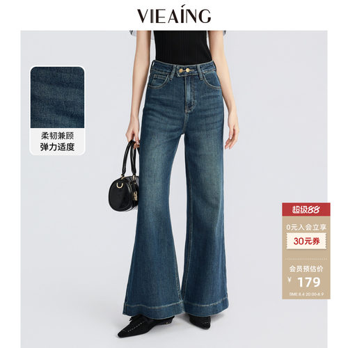 VIEA.ING薇迎微喇牛仔裤女2026夏新款休闲蓝色裤子高腰阔腿裤长裤