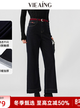 VIEA.ING薇迎商场同款直筒牛仔裤女2025冬季新年薄绒裤子阔腿裤