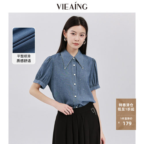 VIEA.ING薇迎法式衬衫女2026夏季新款蓝色衬衣小衫设计感亮片上衣