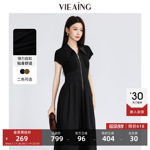 VIEA.ING薇迎商场同款polo连衣裙女2026夏季新款收腰裙子气质长裙