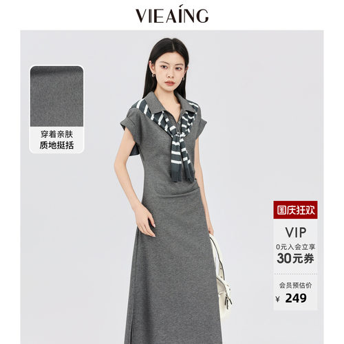 VIEA.ING薇迎灰色连衣裙女2026夏季新款配披肩裙子收腰显瘦长裙
