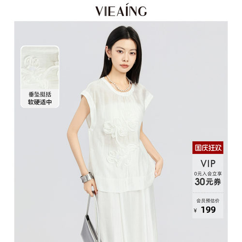VIEA.ING薇迎白色气质套装女2026夏季新款刺绣无袖衬衫半裙两件套