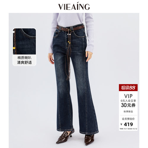 VIEA.ING薇迎商场同款微喇牛仔裤女2026秋冬新款做旧裤子显瘦长裤