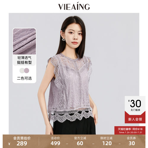 VIEA.ING薇迎商场同款白色衬衫女2026夏新款蕾丝衬衣圆领无袖上衣