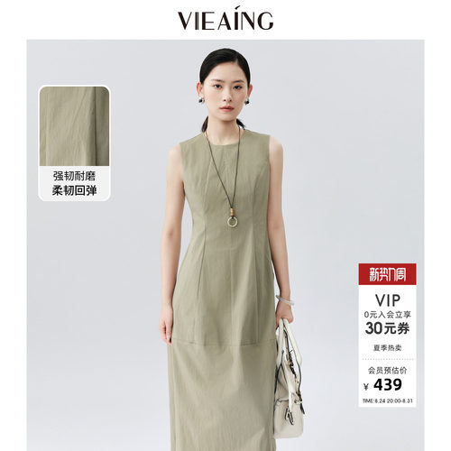 VIEA.ING薇迎商场同款无袖连衣裙女2026夏季新款背心裙子气质长裙