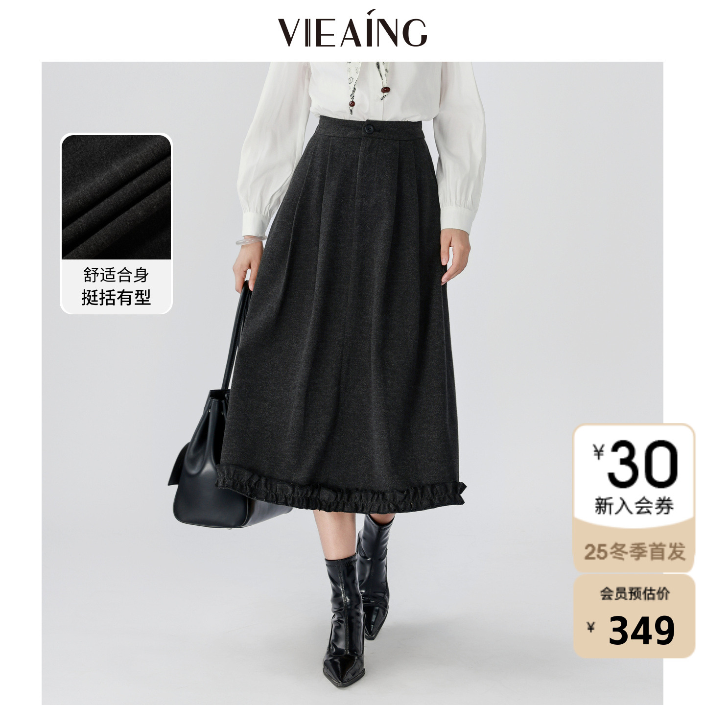 VIEA.ING薇迎商场同款灰色半身裙女2025冬季新款回归乡野松紧裙子