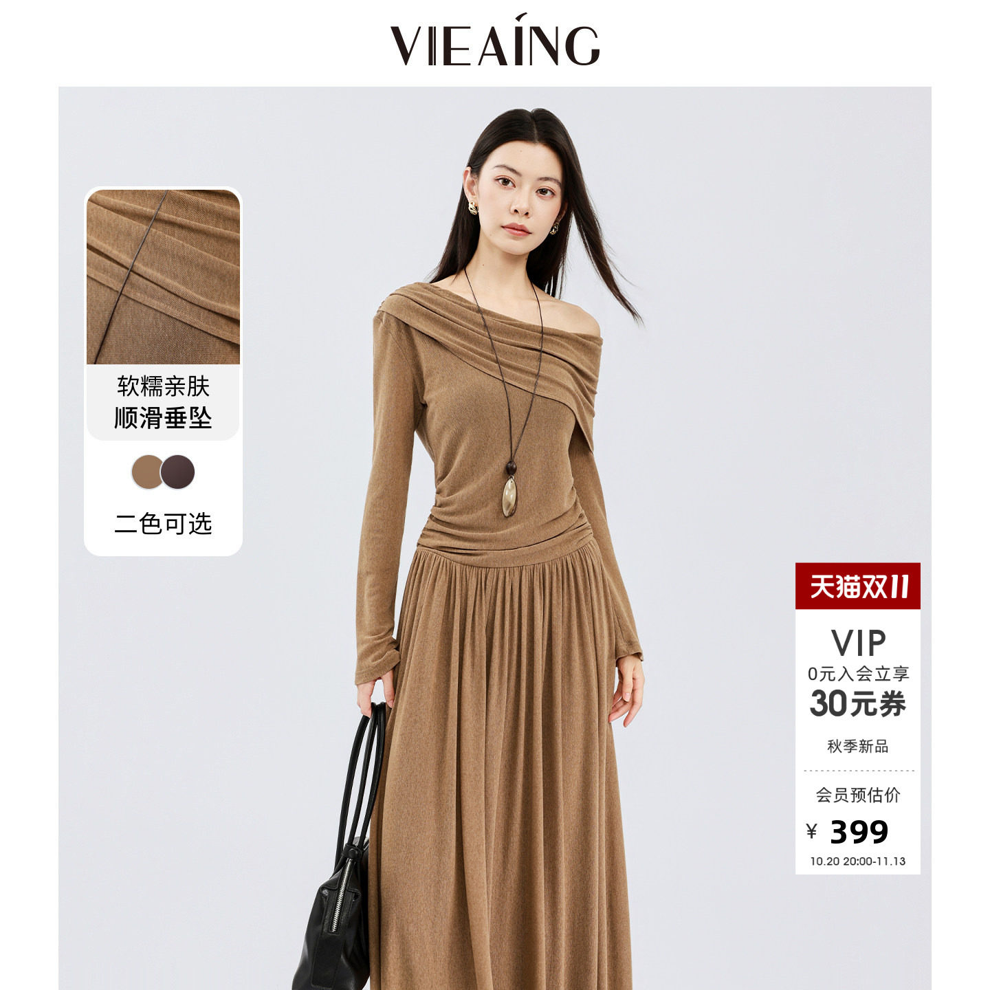 VIEA.ING薇迎商场同款荡领连衣裙女2026秋季新款针织长袖裙子长裙