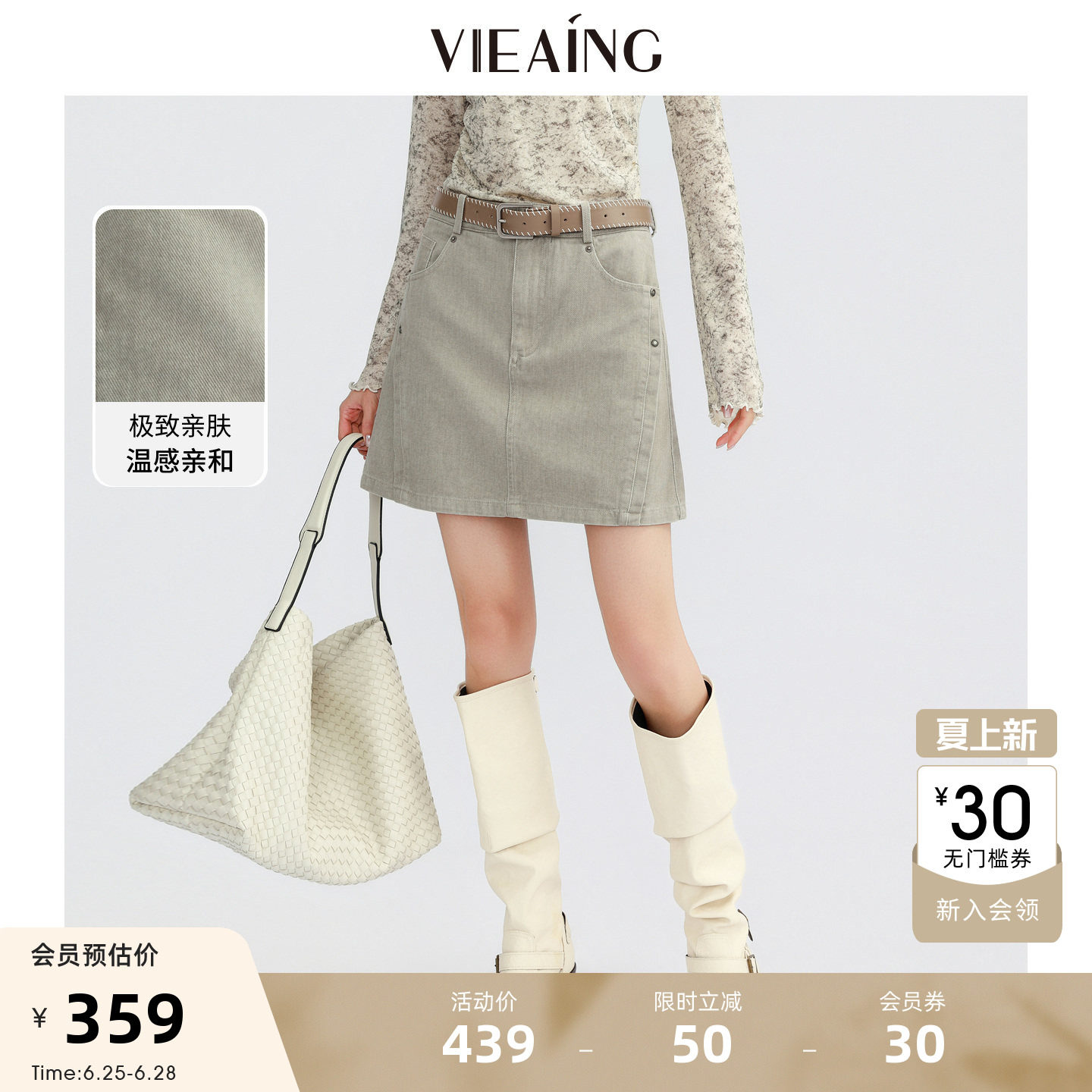 VIEA.ING薇迎商场同款半身短裙女2026夏小个子纯棉工装a