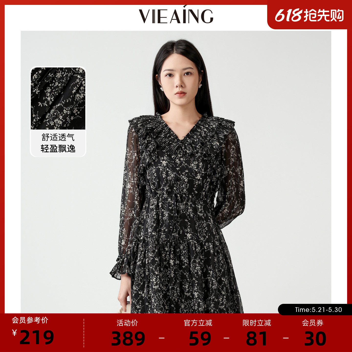 VIEA.ING薇迎商场同款碎花连衣裙女2026春季新款荷叶边收
