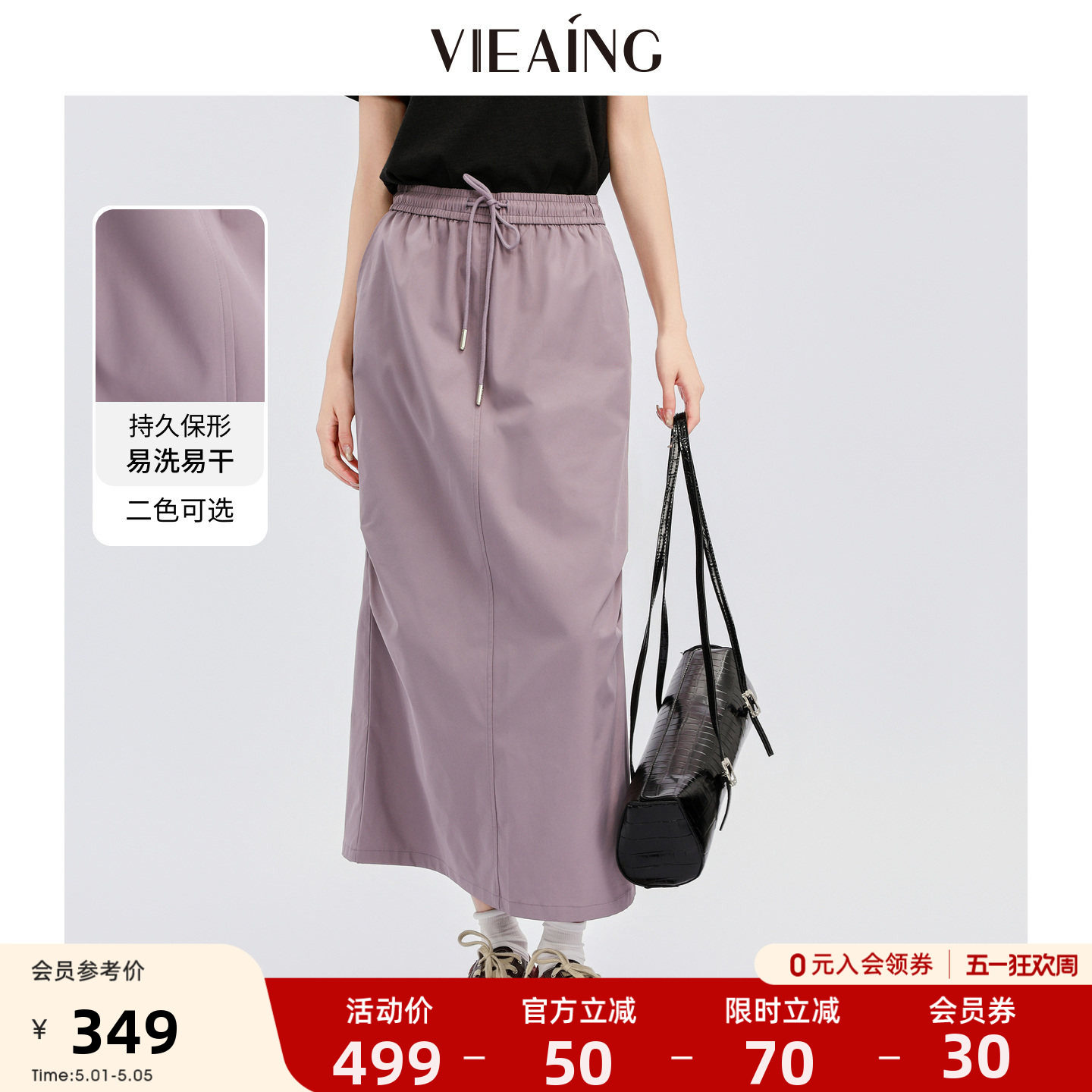 VIEA.ING薇迎商场同款工装抽绳半身裙女2026夏新款裙子小个子半裙