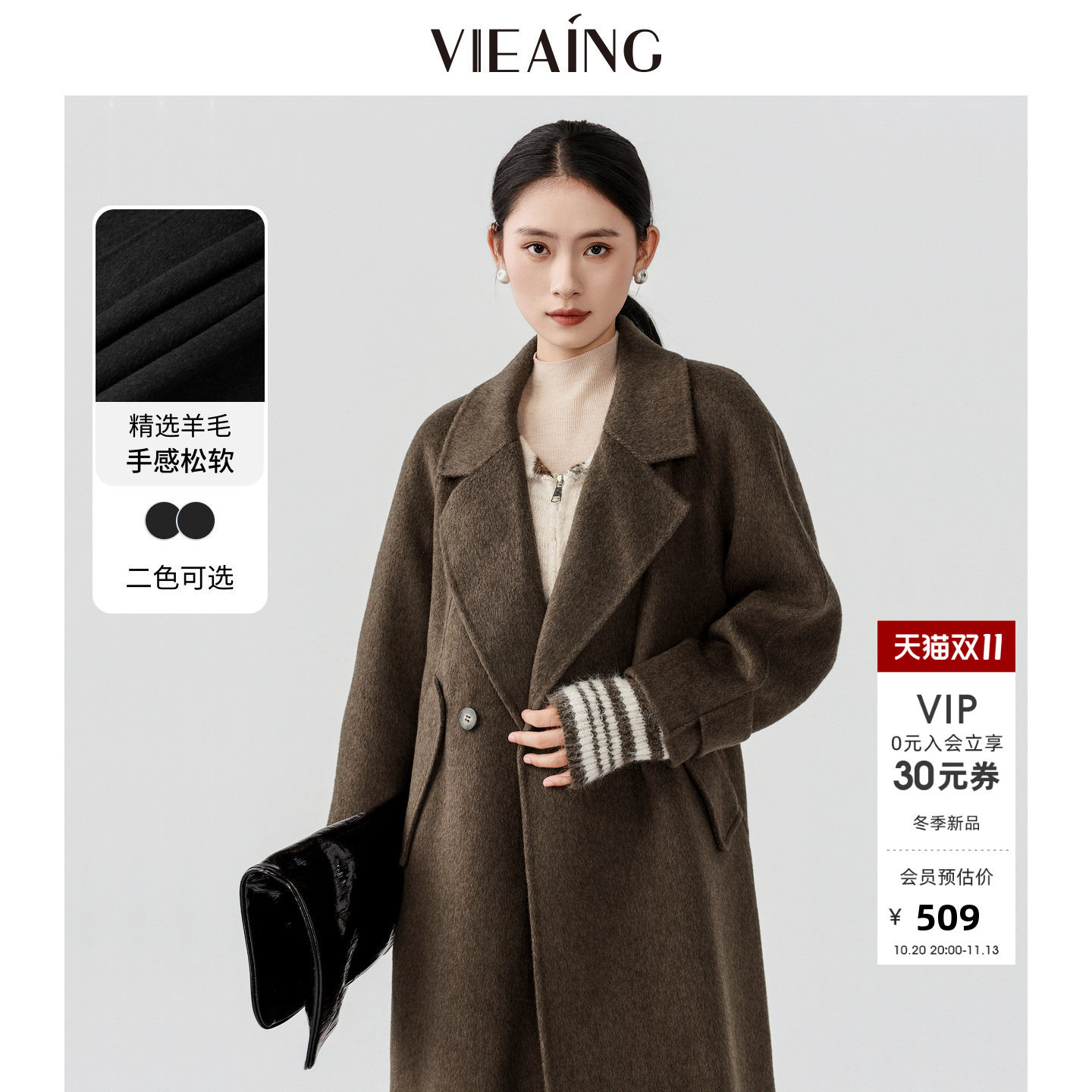 VIEA.ING薇迎商场同款毛呢外套女2026冬季新款超长款大衣保暖上衣