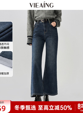 VIEA.ING薇迎商场同款加绒牛仔裤女2025冬季新年加厚裤子微喇裤