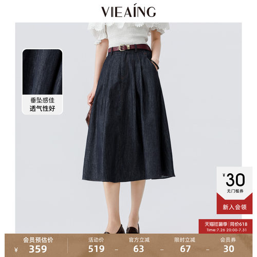 VIEA.ING薇迎商场同款牛仔半身裙女2026夏秋配腰带裙子宽松半裙