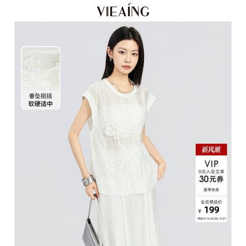 VIEA.ING薇迎白色气质套装女2026夏季新款刺绣无袖衬衫半裙两件套