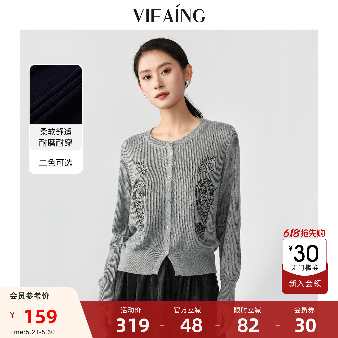VIEA.ING薇迎商场同款蓝色针织开衫女2026春季通勤圆领毛