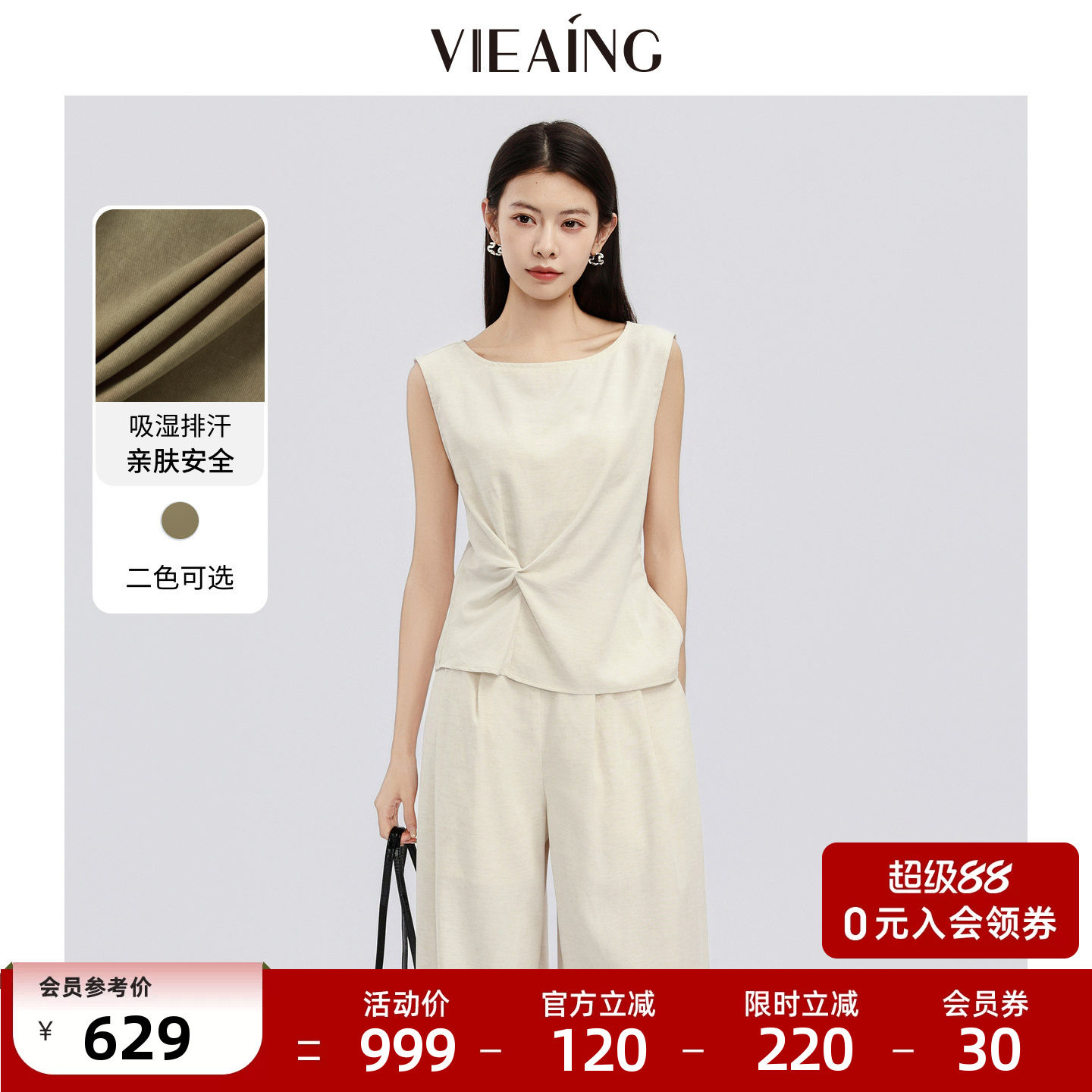 VIEA.ING薇迎通勤套装女2026夏新款咖色无袖上衣高腰阔腿裤两件套