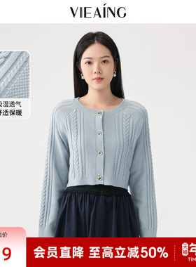 VIEA.ING薇迎蓝色针织开衫女2026韩式春季穿搭新款羊毛衫毛衣外套
