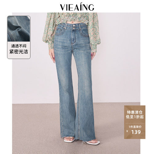 VIEA.ING薇迎休闲蓝色微喇牛仔裤