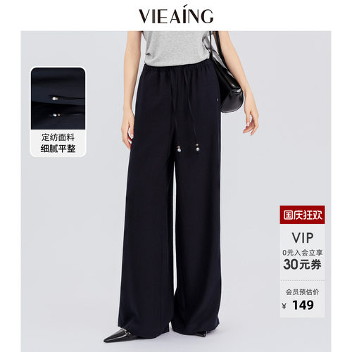 VIEA.ING薇迎阔腿休闲裤女2026夏秋季新款松紧腰裤子直筒显瘦长裤