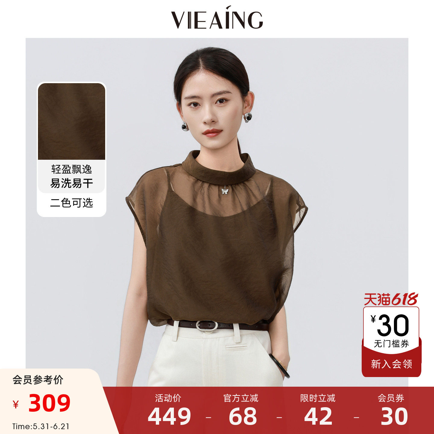VIEA.ING薇迎半高领短袖衬衫女2026夏季新款内搭背心微透气质上衣