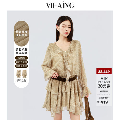 VIEA.ING薇迎商场同款印花连衣裙女2026秋季新款荷叶边裙子中裙