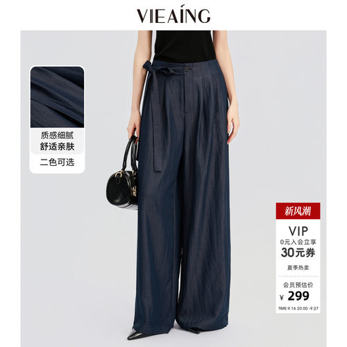 VIEA.ING薇迎商场同款高腰阔腿裤女2026夏秋垂坠感百搭显瘦裤子