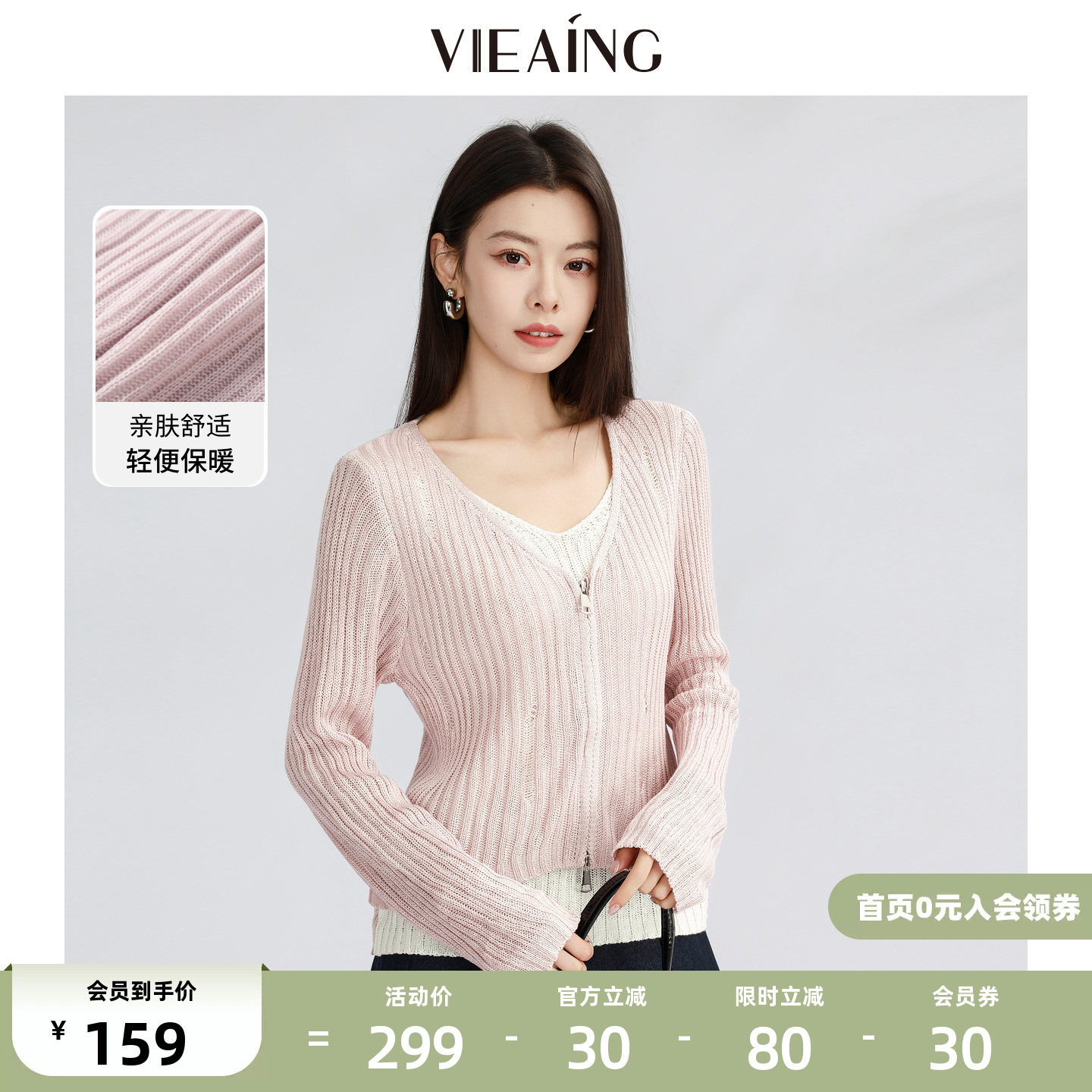 VIEA.ING薇迎商场同款假两件针织衫女2026春季新款薄款毛衣上衣