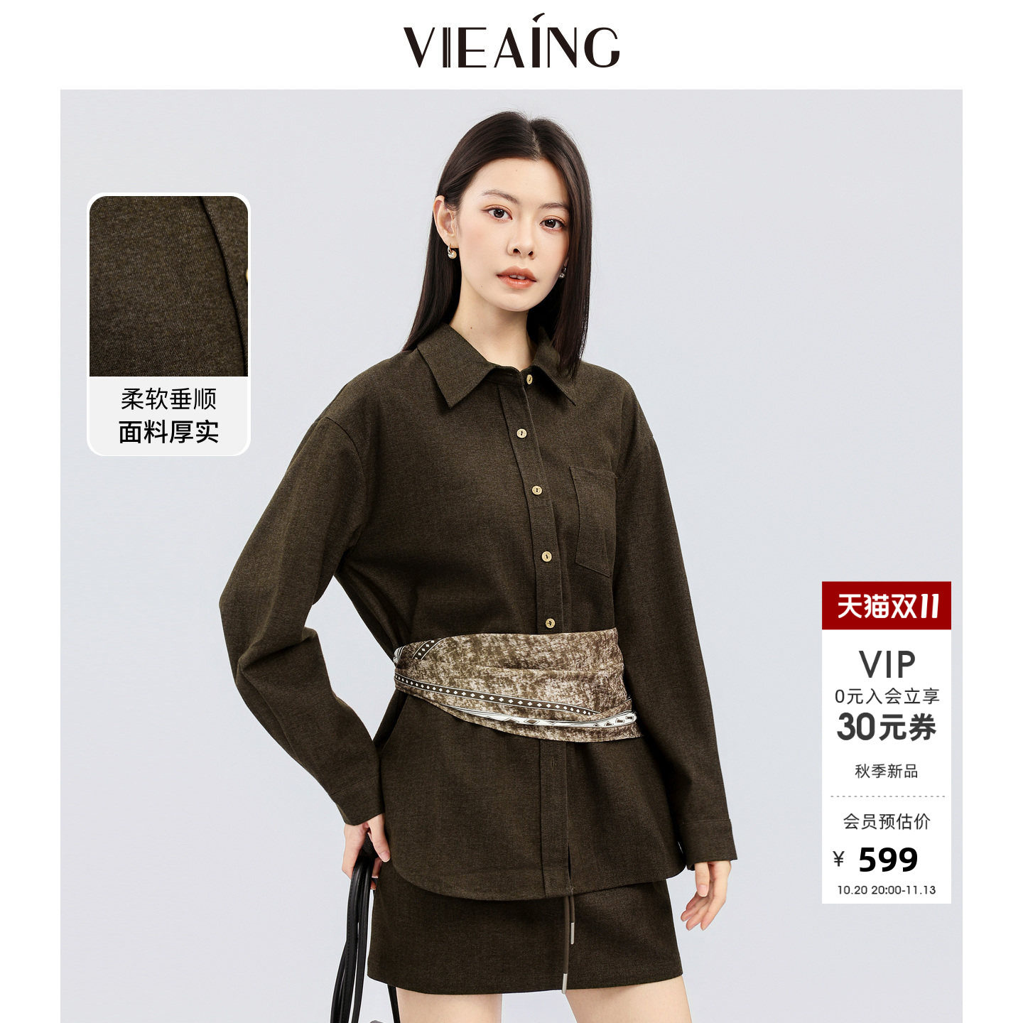 VIEA.ING薇迎商场同款两件套装女2026秋新款长袖衬衫上衣短款裙子