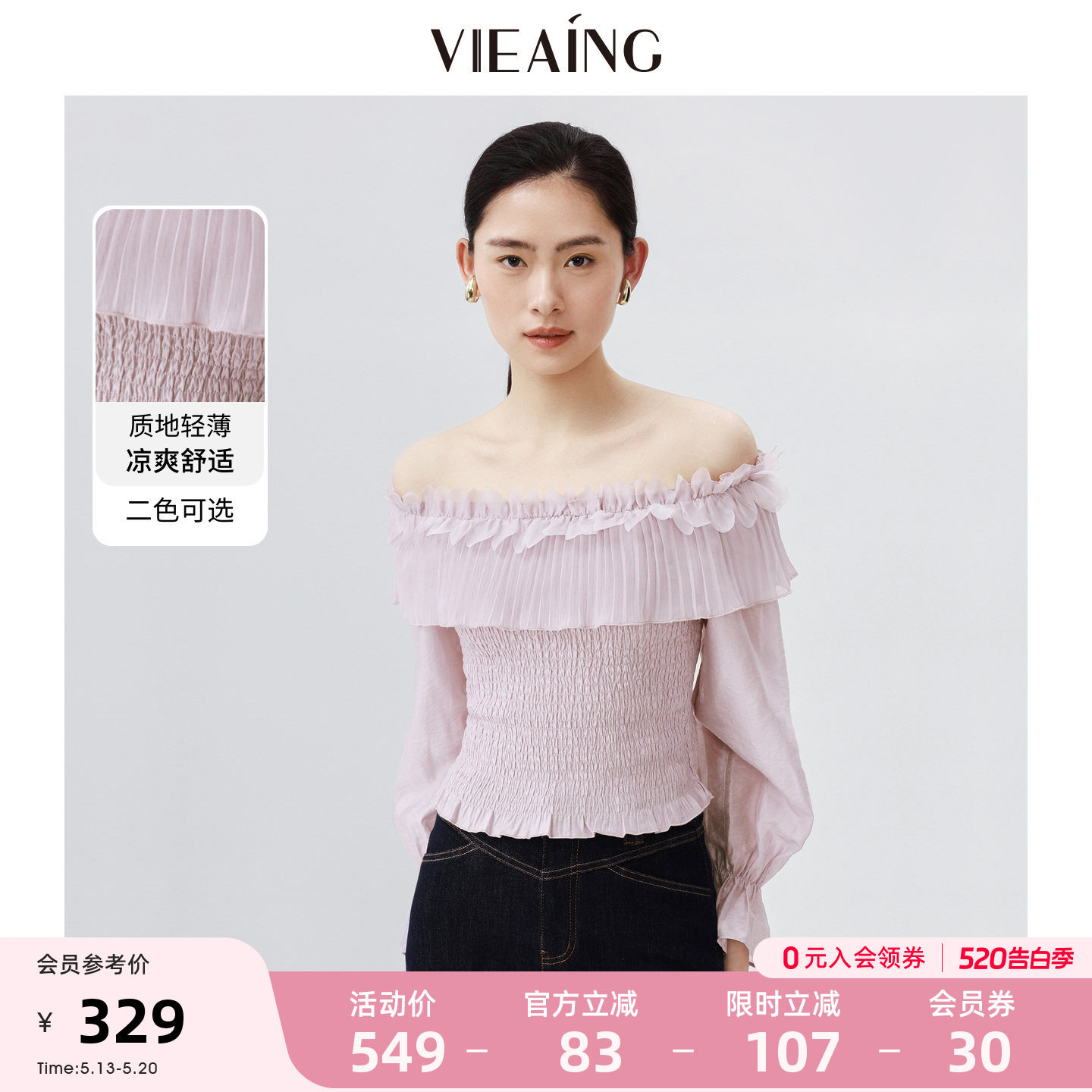 VIEA.ING薇迎商场同款一字肩衬衫女2026春季新款设计感紫