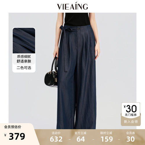 VIEA.ING薇迎商场同款高腰阔腿裤女2026夏秋垂坠感百搭显瘦裤子