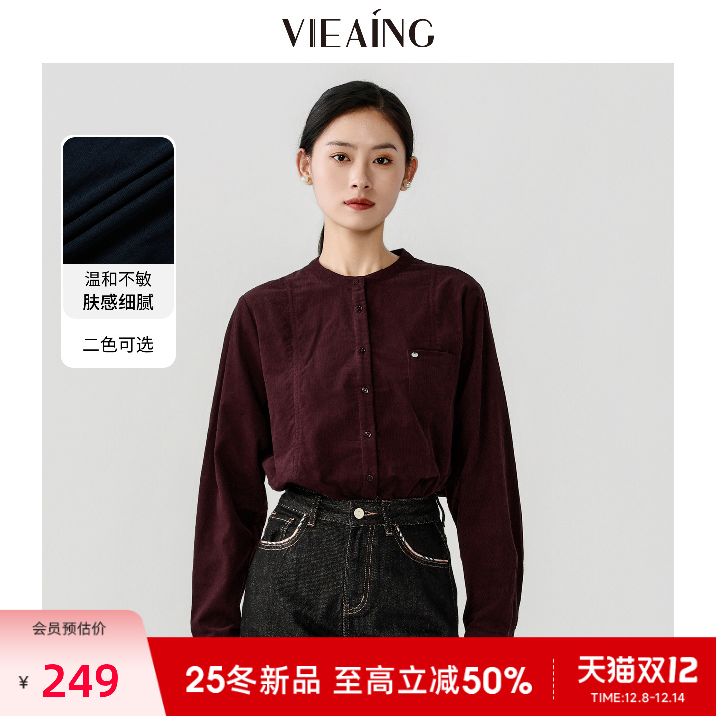 VIEA.ING薇迎圣诞红色灯芯绒衬衫