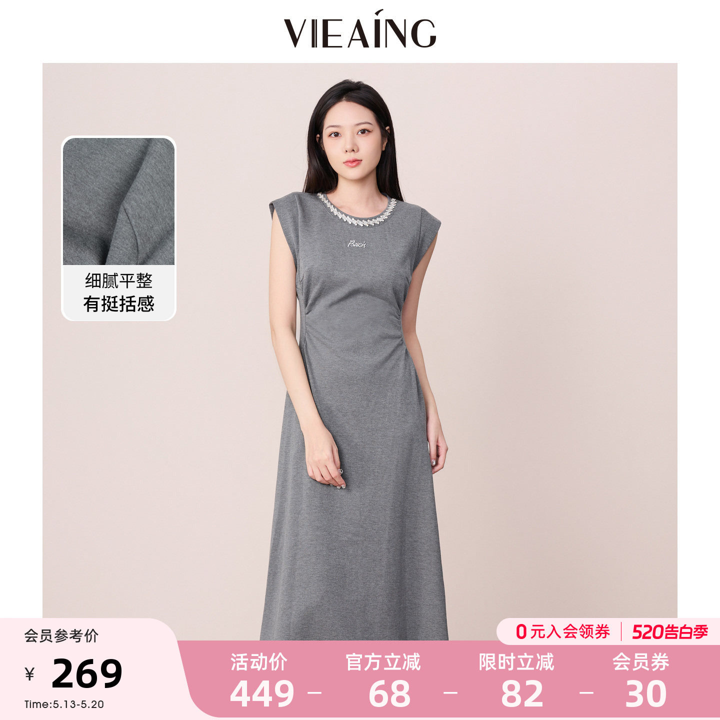 VIEA.ING薇迎商场同款灰色连衣裙女2026夏新款无袖t恤短