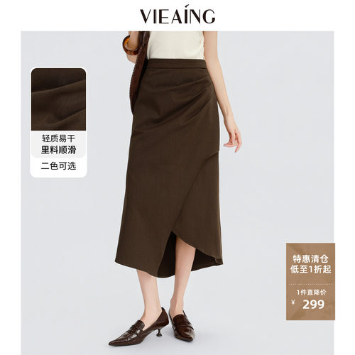 VIEA.ING薇迎商场同款咖啡色半身裙女夏秋压褶鱼尾裙子显瘦半裙