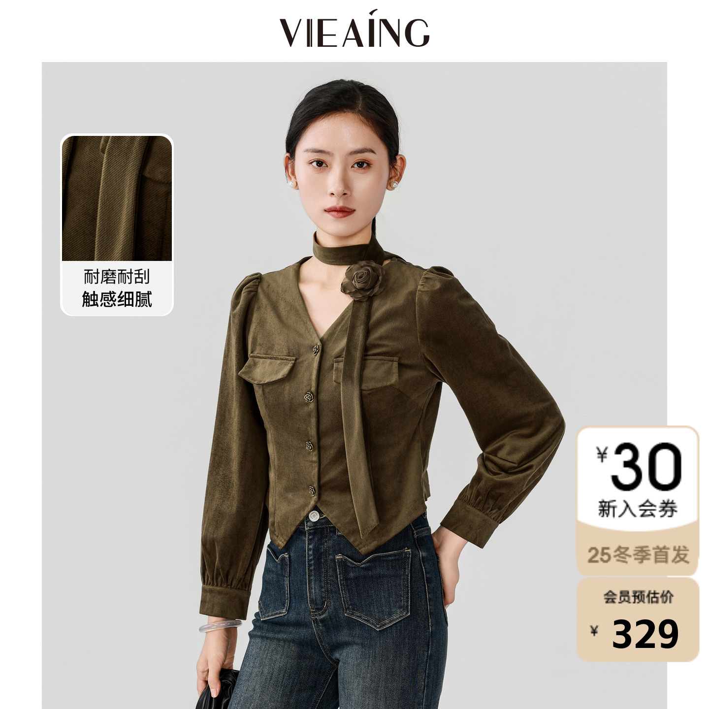 VIEA.ING薇迎商场同款丝绒衬衫