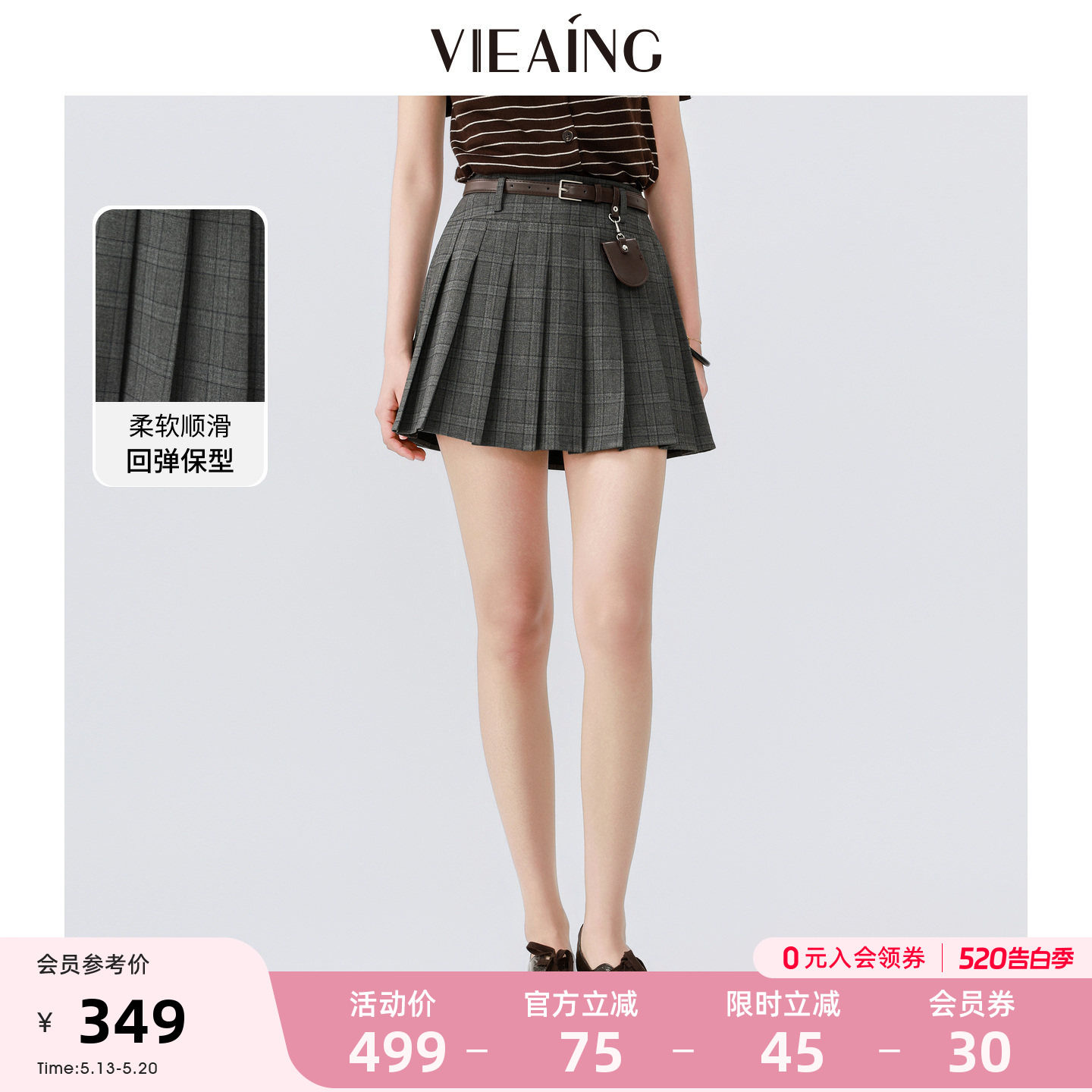 VIEA.ING薇迎商场同款格子百褶短裙女2026夏新款学院英伦