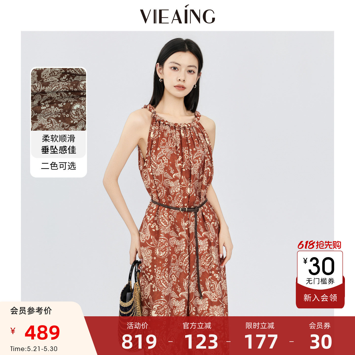 VIEA.ING薇迎商场同款挂脖连衣裙女2026夏季新款波西米亚