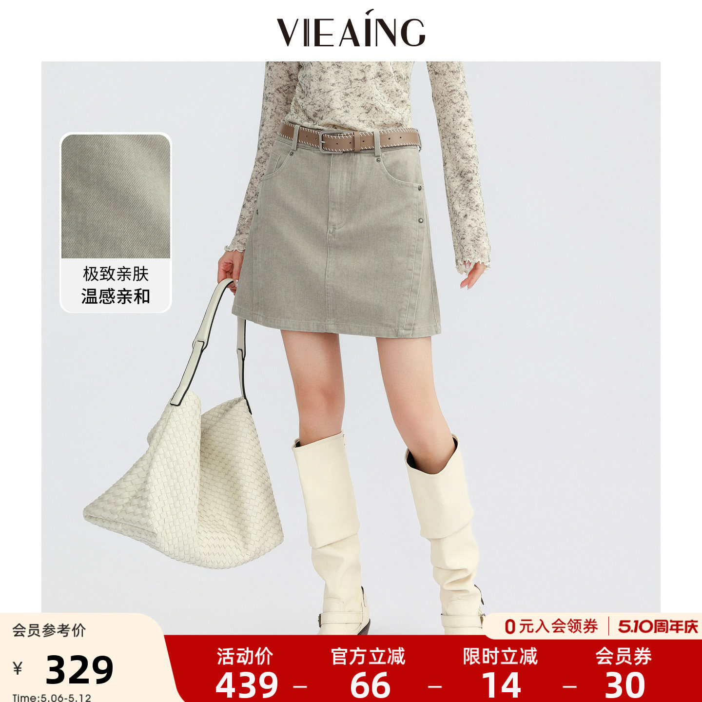 VIEA.ING薇迎商场同款半身短裙女2026夏小个子纯棉工装a