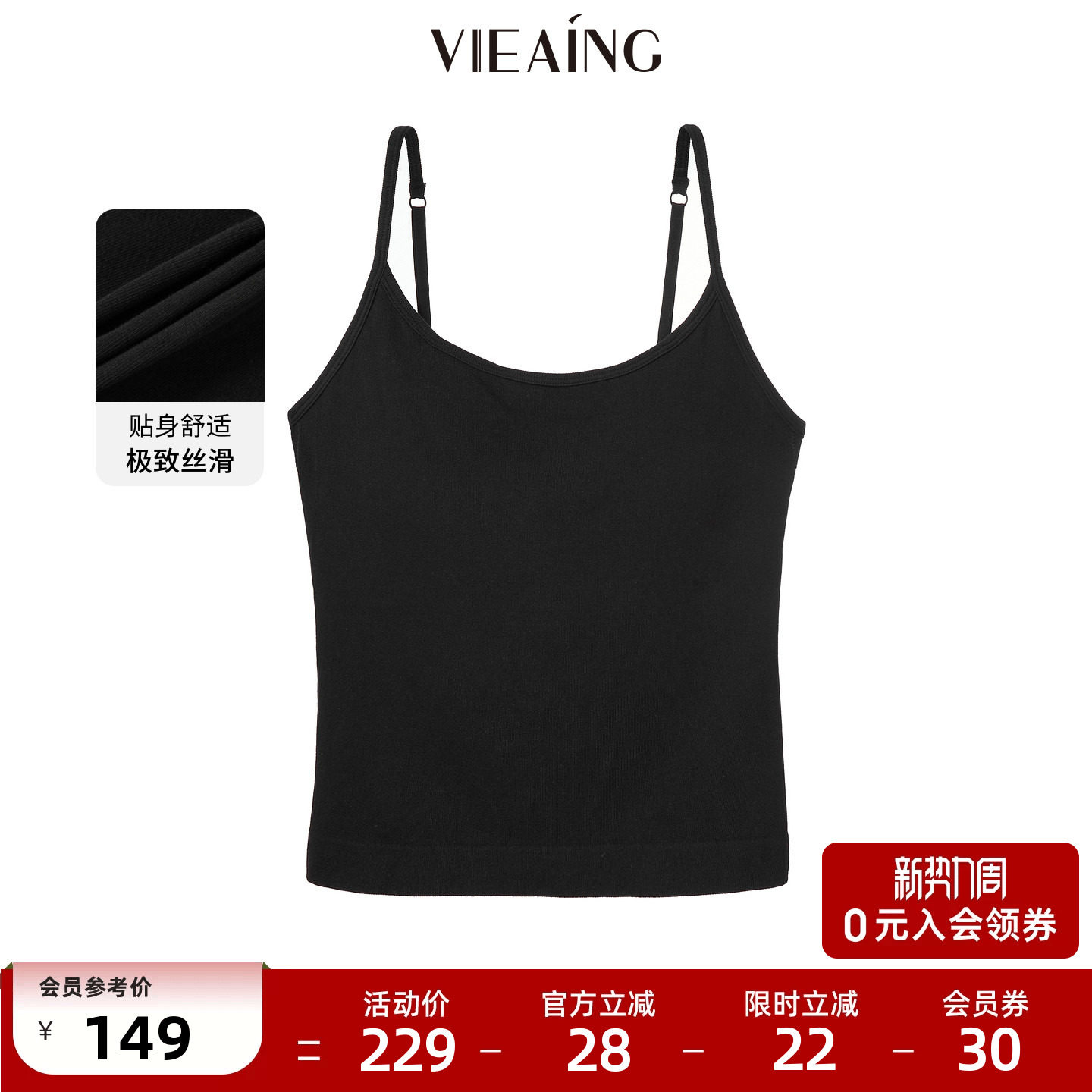 VIEA.ING薇迎商场同款吊带背心女2026夏季新款带胸垫美背内搭上衣