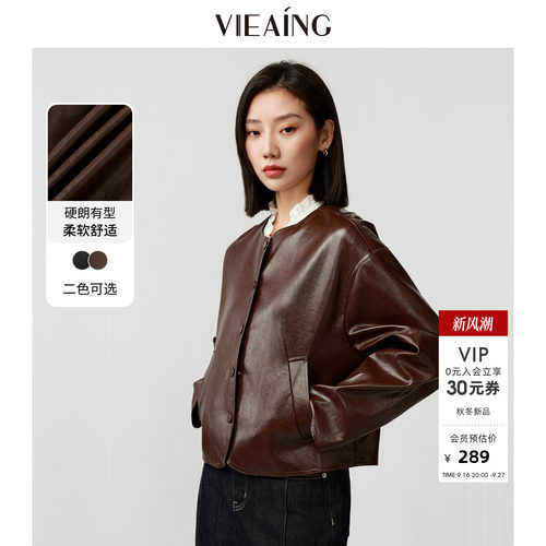 VIEA.ING薇迎商场同款皮衣外套