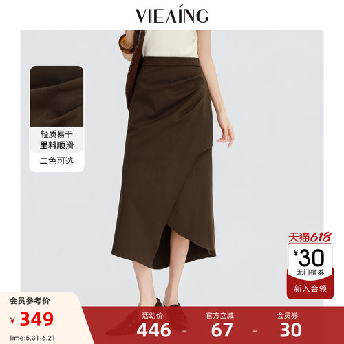 VIEA.ING薇迎商场同款咖啡色半身裙女夏压褶鱼尾黑裙子显瘦半裙