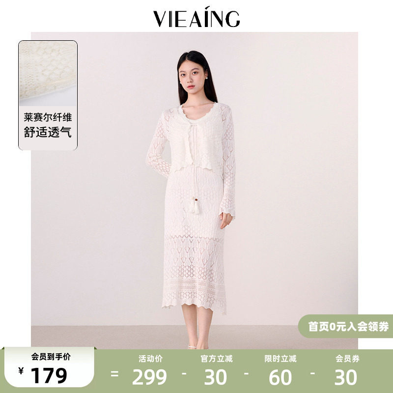 VIEA.ING薇迎春莱赛尔针织提花外套吊带三件套休闲套装女