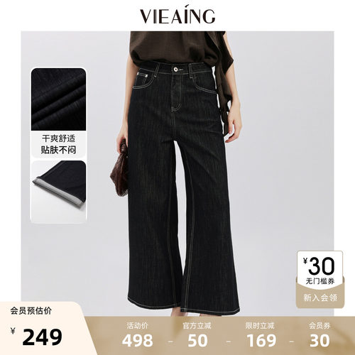 VIEA.ING薇迎高腰阔腿牛仔裤女2026夏秋新款通勤宽松显瘦裤子长裤