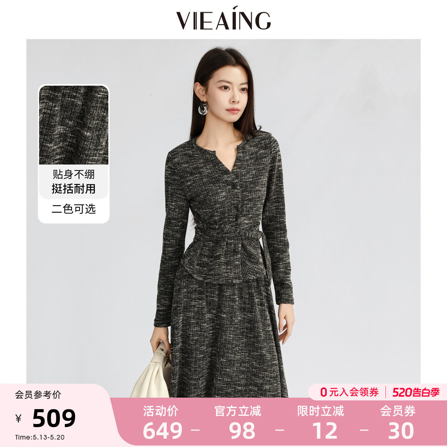 VIEA.ING薇迎商场同款针织套装女2026春款收腰显瘦上衣半
