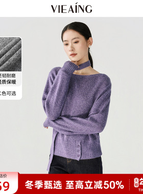 VIEA.ING薇迎商场同款紫色针织衫女2025冬季新年慵懒毛衣羊毛上衣